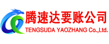 相山收债公司